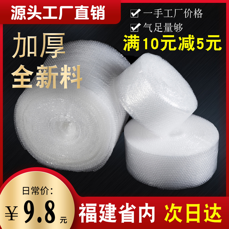 Thickened bubble wrap 30-50cm shockproof film bubble Paper f...