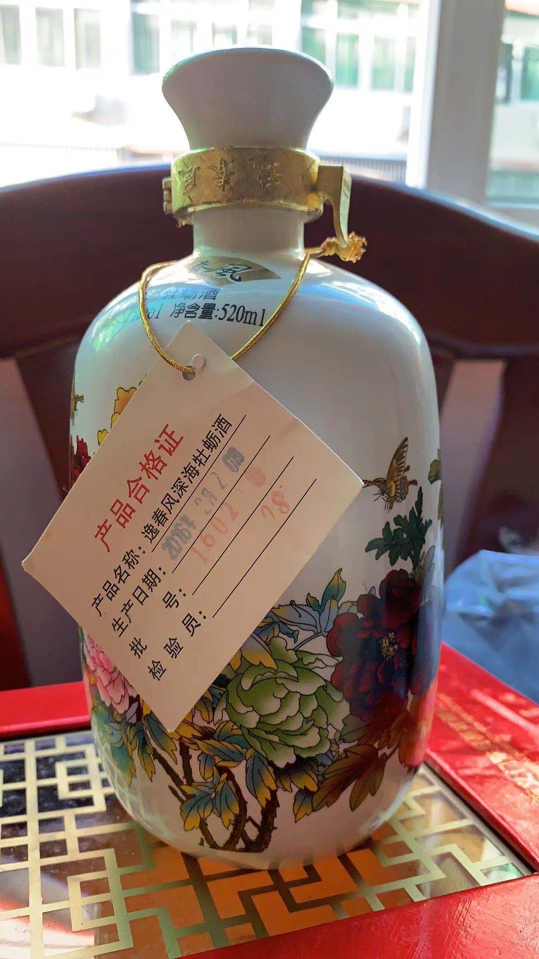 逸春风牡蛎酒520养生酒52°白酒滋补酒养生酒白酒牡蛎酒补肾壮阳酒