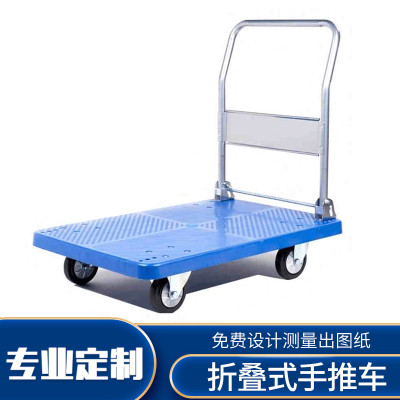 Factory direct cart folding pull goods transport flat cart plastic cart warehouse shop cart