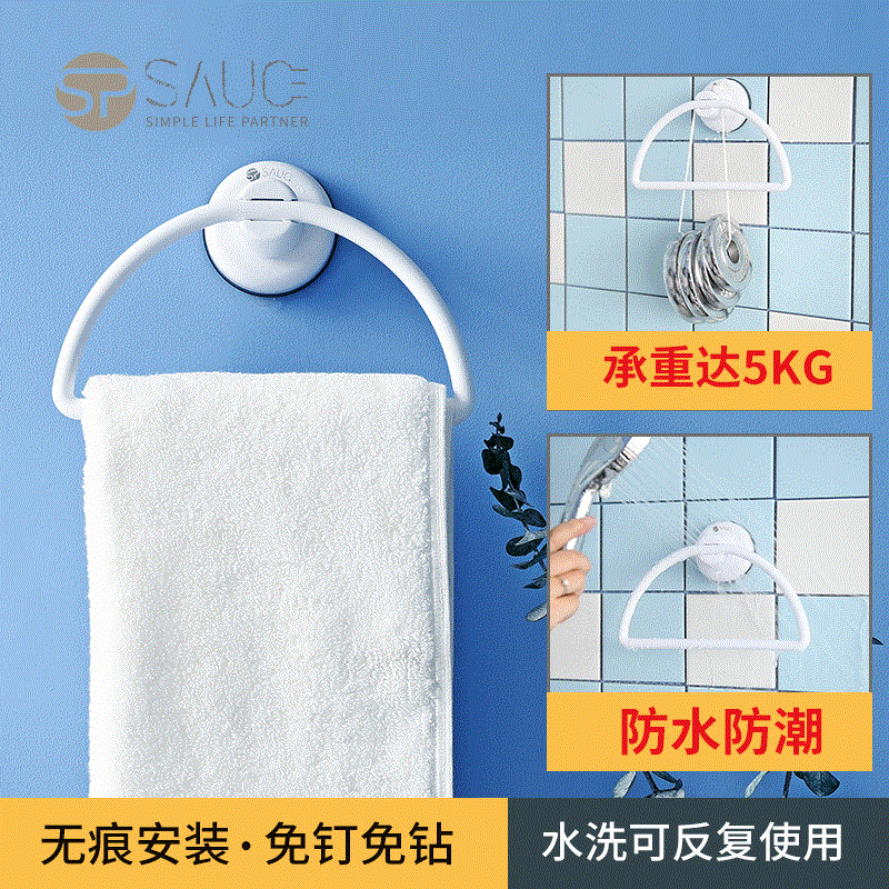 Supply Japan Sp Sauce Strong Ua Glue Towel Rack Suction Cup With Seamless Suction Cup Auxiliary Attached To The Bathroom Towel Rack