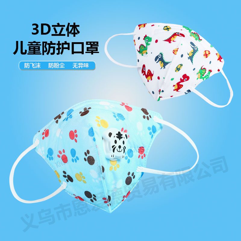 Disney Children's Mask Protection Disposable Three-Dimensional Baby Girl's and Boy's