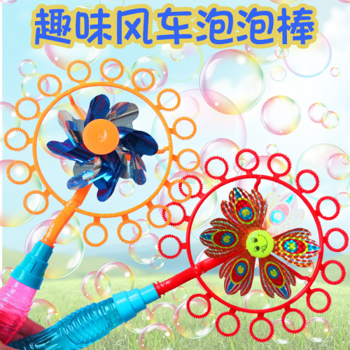 tiktok same windmill bubble machine children‘s toy bubble stick bubble blowing new colorful bubble windmill wholesale