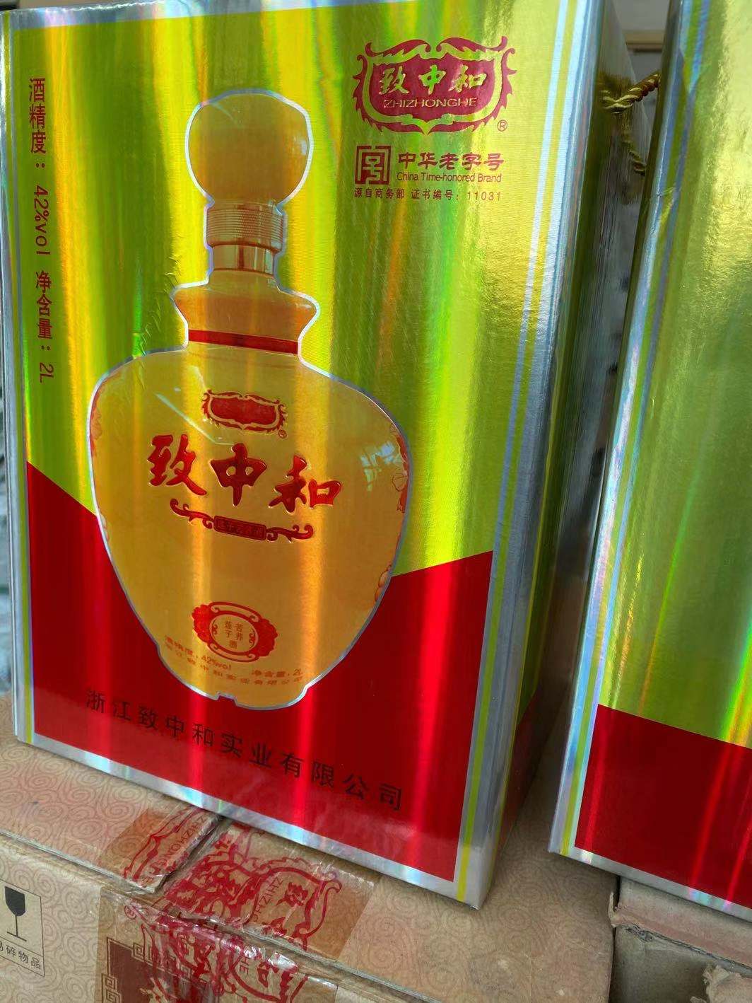 致中和五加皮露酒_义乌购求购与库存