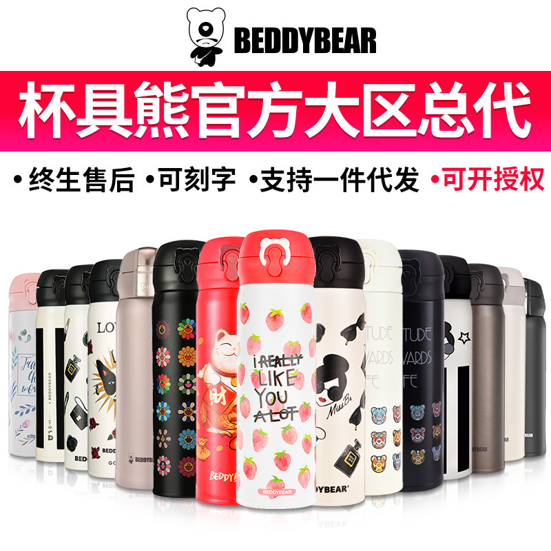 BEDDYBEAR Flagship Store Bouncing Lid Vacuum Cup Couple's Fa...