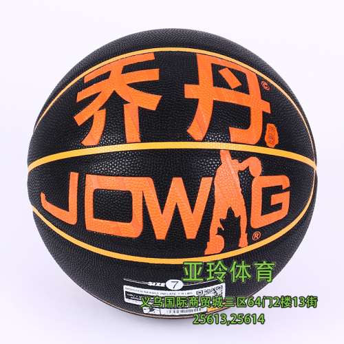 jordan kingdom 4021 sweat-absorbing basketball training ball