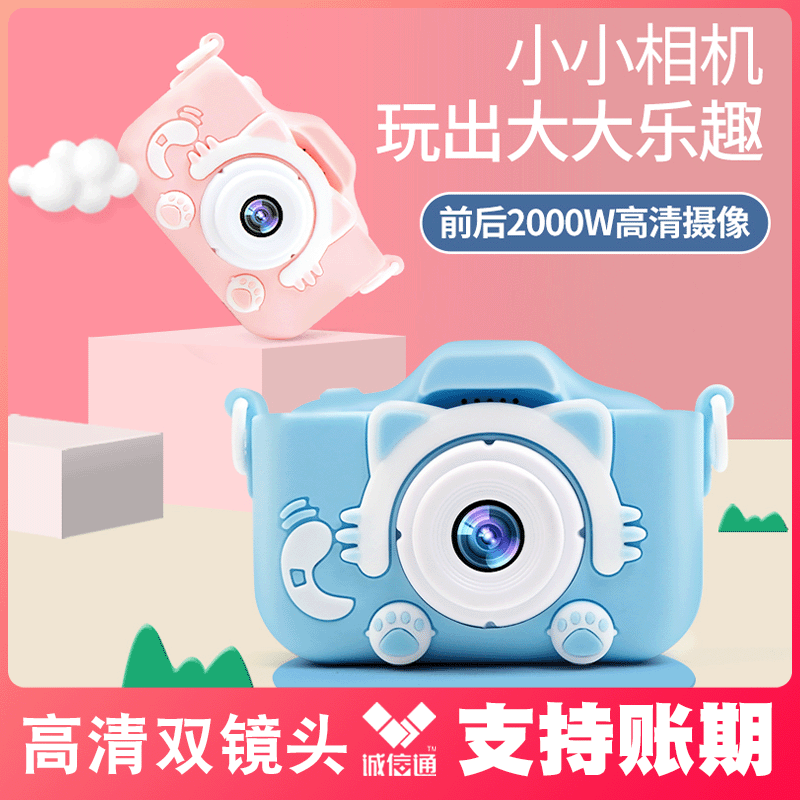 X5S儿童相机跨境爆款迷你数码照相机2000万高清单反相机前后双摄