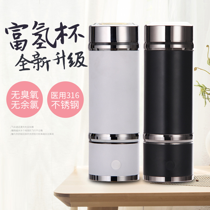 Ionic Screen Protector Exhaust Hydrogen Water CupRich Plain Water Cup Quantum Cup Stainless Steel Hy