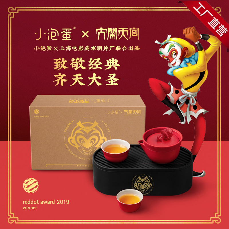 Blistering Egg Great Sage Equal to Heaven Tea Set the Monkey...