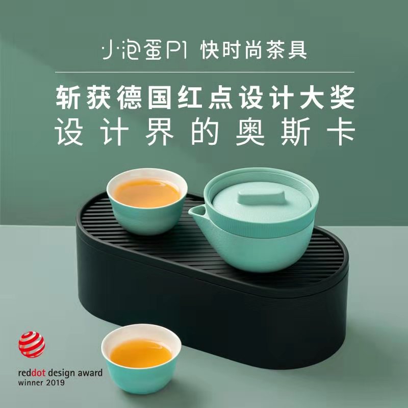 Portable Travel Tea Set Blistering Egg P1 Fast Fashion Tea S...