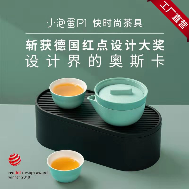 Travel Tea Set Blistering Egg P1 Fast Fashion Tea Set Portab...