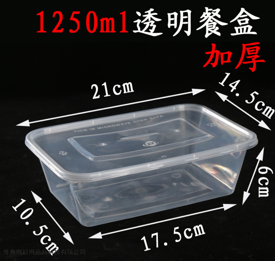 1250Ml Disposable Transparent Rectangular Food Container Pla...