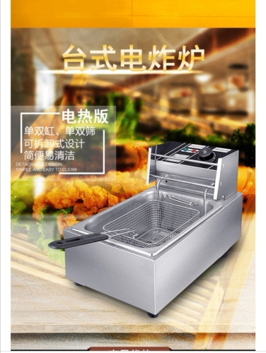 single cylinder single sieve electric fryer commercial fryer fryer large capacity french fries chicken chop chicken leg