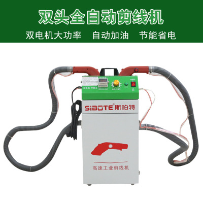 Spatt Double-Headed Trimming Machine Industrial Trimming Machine Factory Direct Sales Clothing Luggage Thread Trimming Machine
