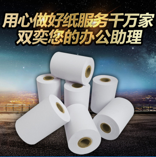 Xinhua Sheng Thermal Paper Roll 80 X60 Thermosensitive Paper 80mm Cash Register Printing Paper Pay Small Ticket Take-out Supermarket Small Ticket