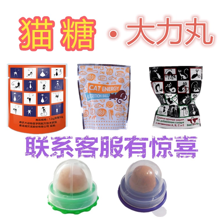 Cat Candy Licking Cat Snacks Cat Mint Ball Foreign Trade English Cat Candy Wholesale Play with Cat S