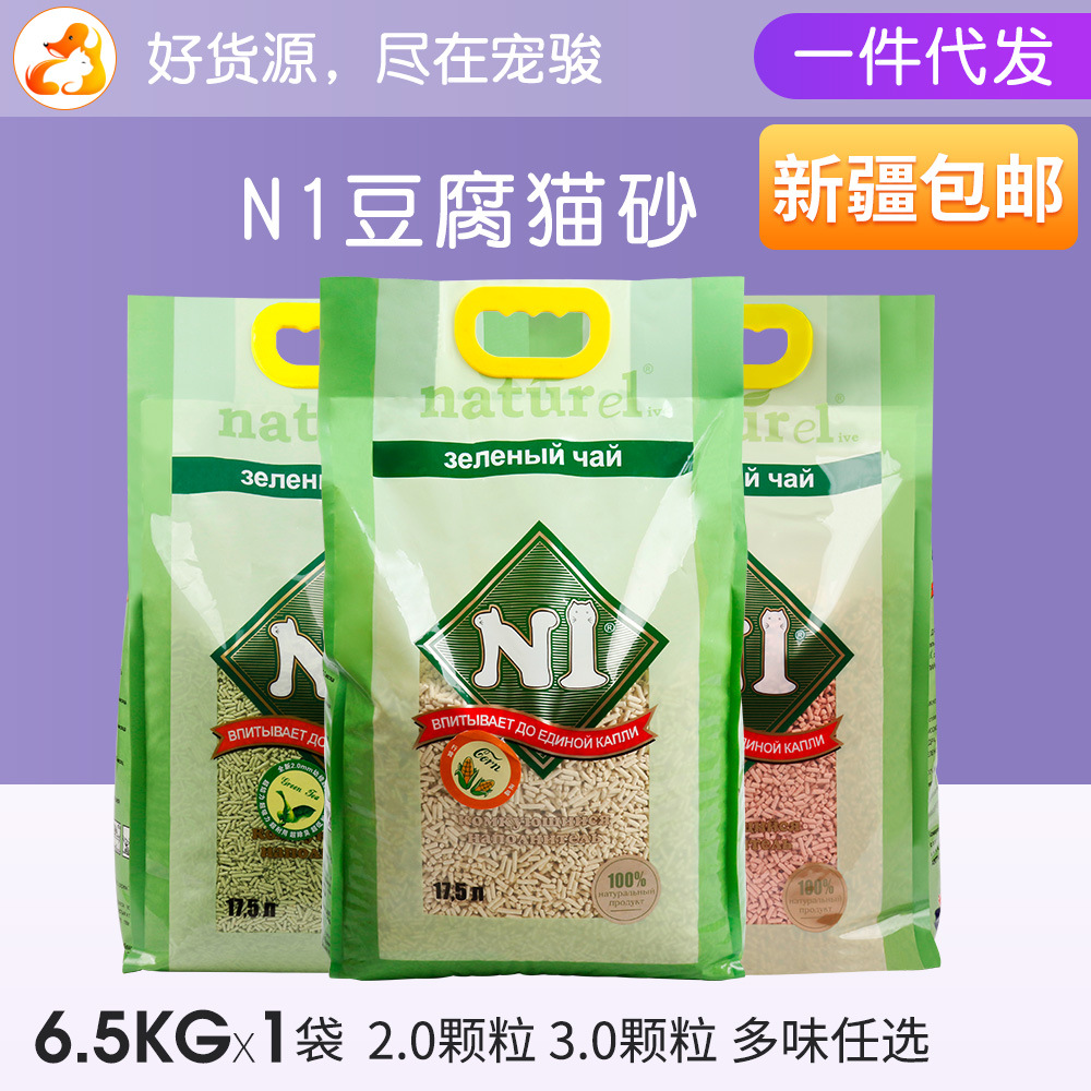 Supply N1 One Product Dropshipping Corn Cat Litter Green Tea Peach Tofu Cat Litter 2.0 Sand 6