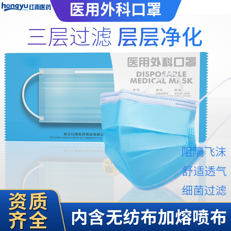[Hongyu Medicine] Factory Direct Sales Disposable Mask Breathing Valve Mask Medical Protection