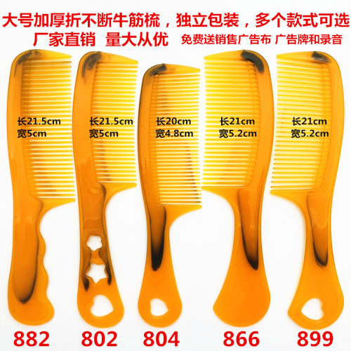 Large Thickened Plastic Beef Tendon Comb Comb Hairdressing Comb Factory Direct Sales Wholesale