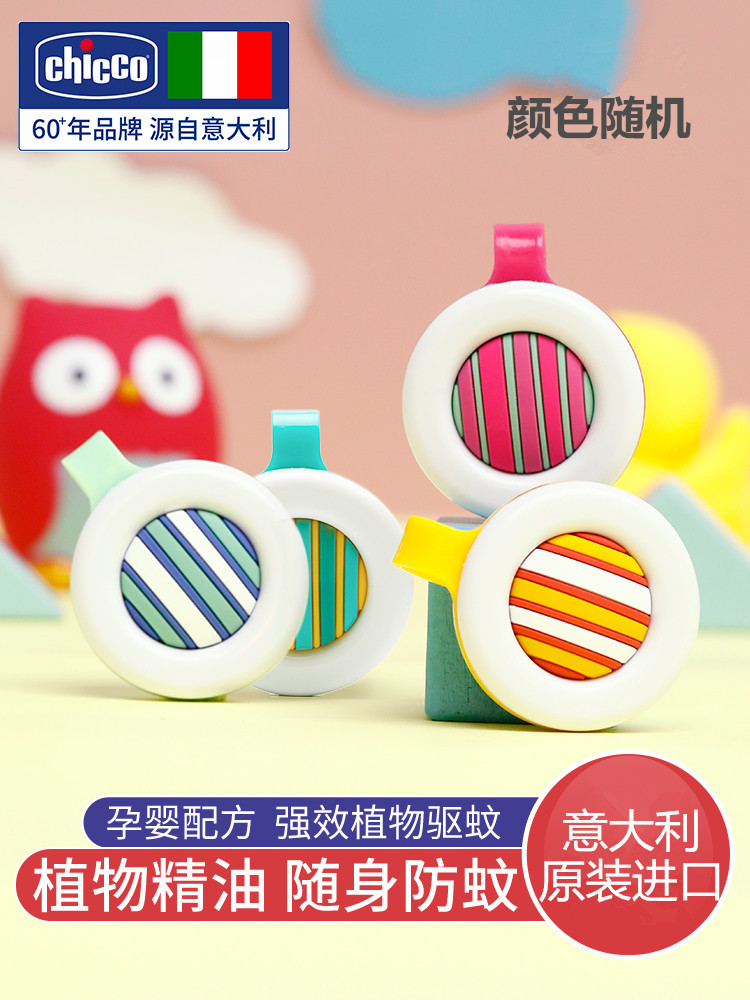 意大利原装进口智高CHICCO高端母婴新生婴幼儿防蚊夹