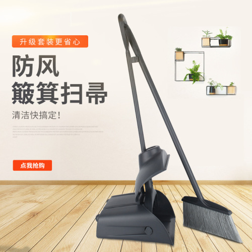 broom dustpan set household 2024 new high-end sweeping soft hair broom black plastic broom