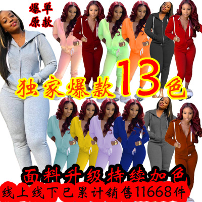 A8075 Spot Wish2020 Autumn and Winter Explosions Women's Solid Color Set Sports TwoPiece Set