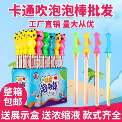 Children's 38cm Large Cartoon Bubble Blowing Stick Toys Bubble Sword Outdoor Toys Stall Toys Bubble Blowing Water