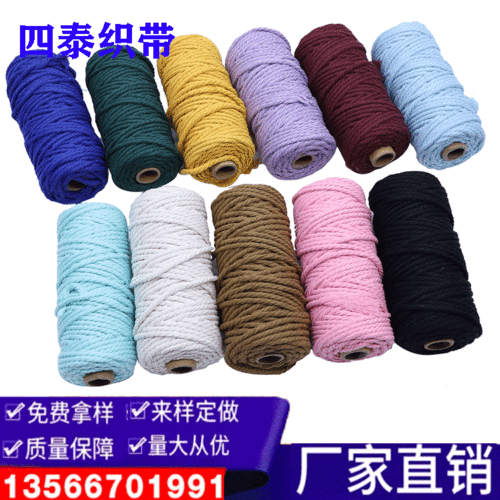 3mm Colorful Three-Strand Environmental Protection Pure Cotton Rope Handmade DIY Woven Hair Band Bracelet Decorative Tapestry Rope Twisted String