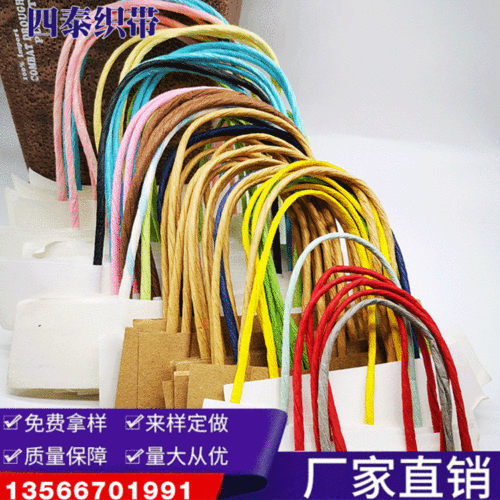 Factory Direct Portable Kraft Paper Rope Spot Packaging Braided Rope Multi-Color Environmental Protection Handbag Rope Customizable 