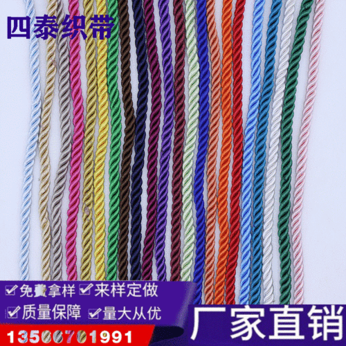 Manufacturers Supply Colorful 3-Strand Rope Decorative Rope Iron Head Rope Gift Tie Rope Handbag Three-Strand Rope