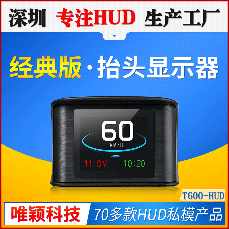 Weiying Smart on Board Monitor HD LCD Screen Driving Computer GPS Car Universal HUD Head-up Display