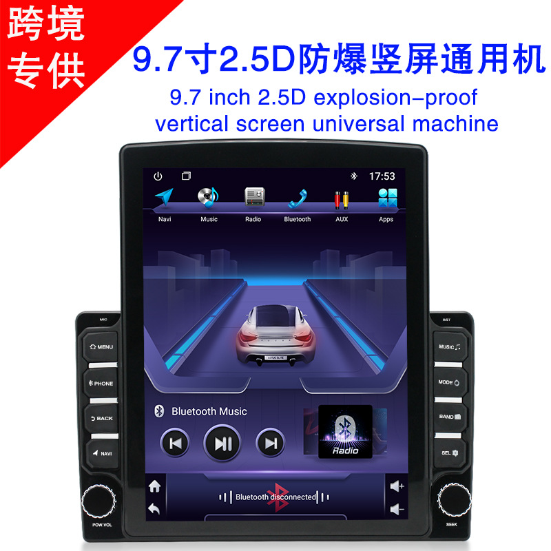 Car Modification Android Universal Machine Navigation Navigator Integrated Machine MP5 in-Vehicle GP