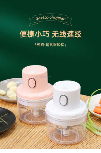 Rechargeable Complementary Food Meat Grinder Cooking Machine， Mini Electric Crushing Garlics Garlic Pounding Meat Grinder