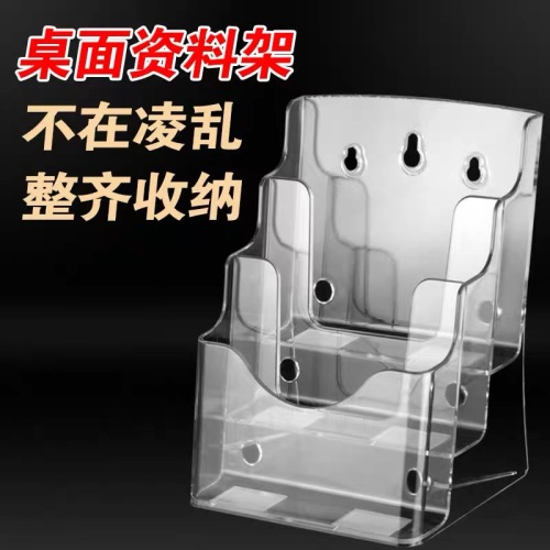 Xinhua Sheng Acrylic Data Shelf Desktop Display Stand Multi-Layer Information Rack Advertising Folding Rack Bank Display Rack