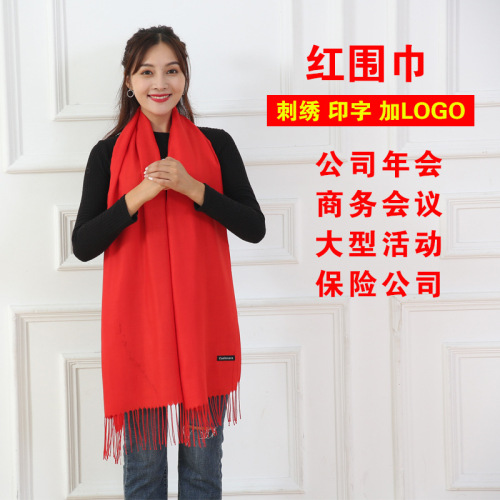 Chinese Red Festive Cashmere-like Red Scarf Scarf Custom Logo Celebration Commemorative Annual Meeting Scarf Customization