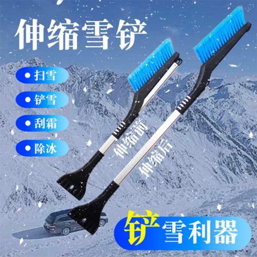 Cleaning Tools Aluminum Alloy Telescopic Snow Brush Ice Scoop Car Snow Removal deicing Helper Winter Snow Shovel Car Supplies