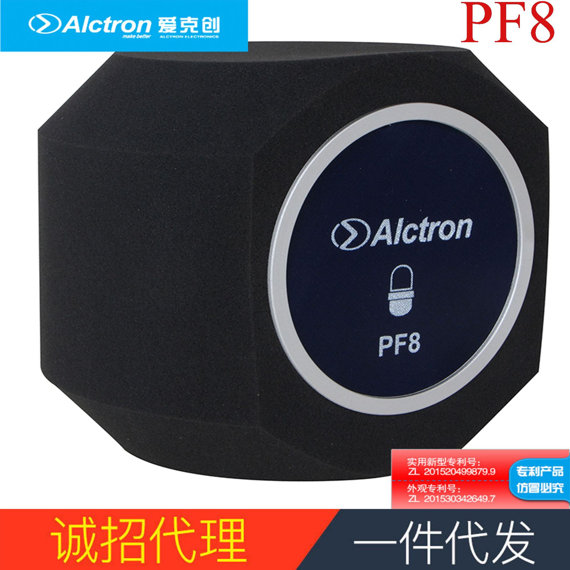 Alctron/Aikechuang Pf8 Microphone Microphone Acoustic Design Wind Proof Net Noise Protection Screen 