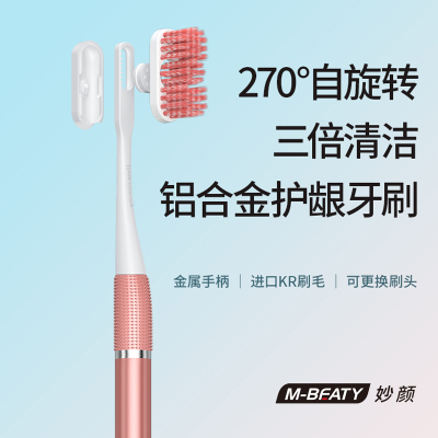 Rotating Toothbrush 270 ° Mechanical Rotating Toothbrush Imported Soft Bristle Sharpening Replaceable Plug Toothbrush