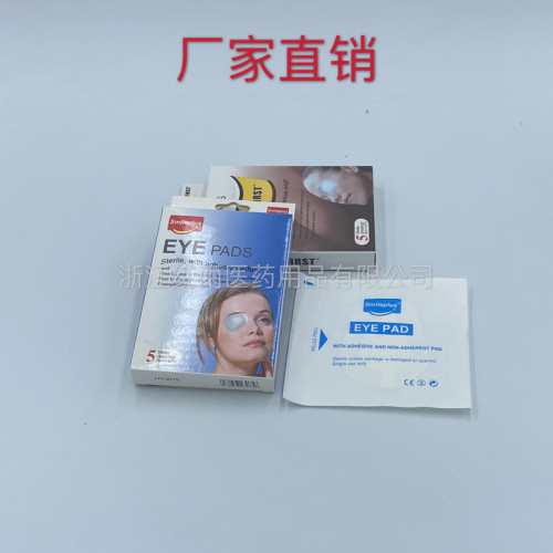 Exclusive for Export Hy3075 5 Pieces Non-Woven Self-Adhesive Eye Protector Correction Eye Patch Factory Direct Sales