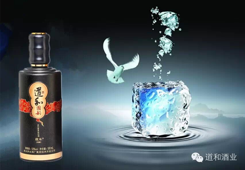 原装高端精装黑盒黑瓶道和国韵·典藏国韵1993茅台酒500ml酱香型白酒