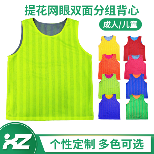 double-sided mesh non-open waist vest double-sided sports vest football basketball team uniform student competition can be customized