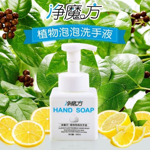 clean cube argy wormwood organic essence oil effective disinfection foam wash-free 260ml portable hand sanitizer