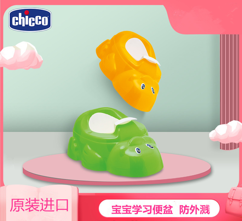 chicco智高意大利高端母婴幼儿学习便盆儿童坐便器男童女童坐便器