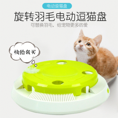 Amazon New Electric Cat Toy Funny Cat Puzzle Play Plate Fun Play Plate Cat Self-Hi Toy
