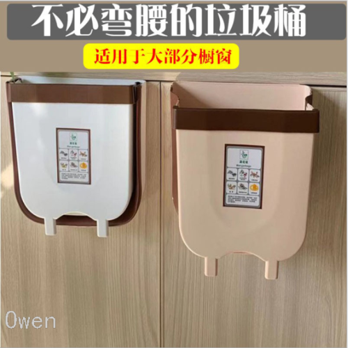 household folding trash can kitchen toilet toilet foldable wall-mounted car garbage classification