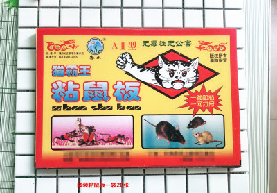 Wholesale Bagged Cat King Sticky Mouse Board Mouse Glue Trap Sheet Strong Sticky Mouse Board Factory Supply