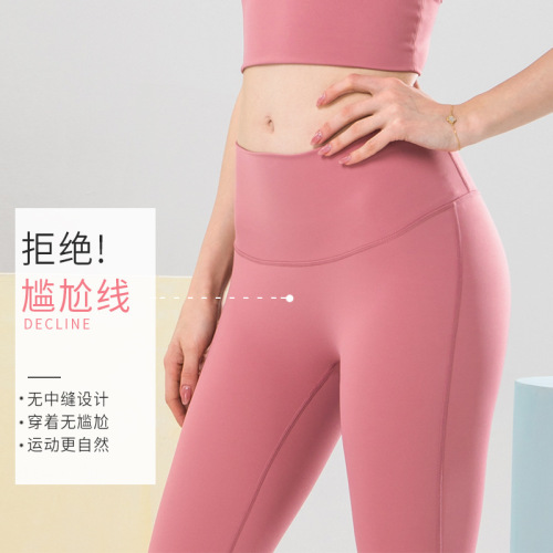 Summer Thin Nude Yoga Pants Women‘s Quick-Drying High Waist Stretch Tight Hip Lifting Fitness Sports Leggings One-Piece Delivery 