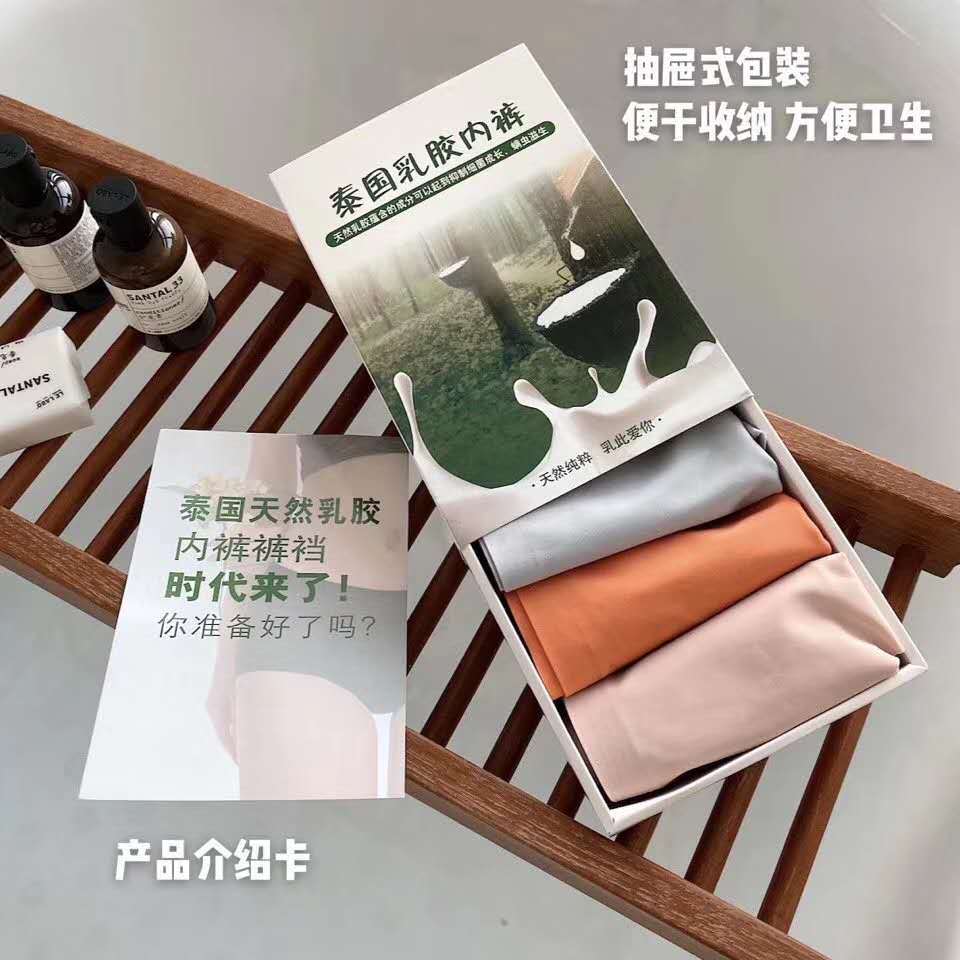 WeChat Hot-Selling Authentic Thailand Natural Latex Underwear Ice Silk One-Piece Traceless Mid Waist