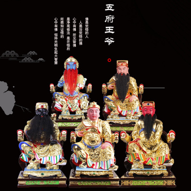 新品香樟木雕五府王爷神像李王池王朱王吴王范王家用供奉佛像摆件