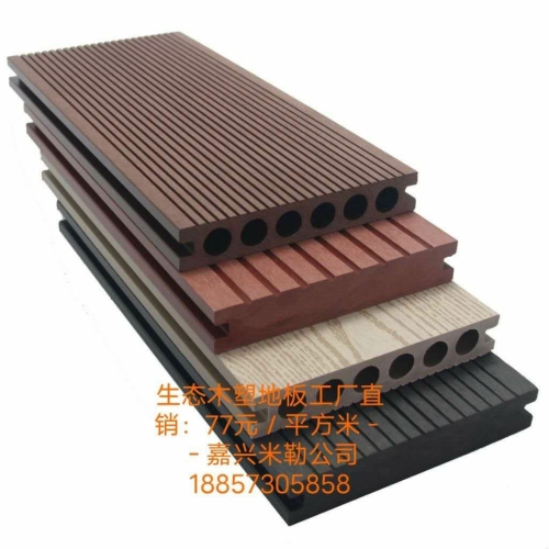 Manufacturers Customize All Kinds of Medium and High-Grade Acrylic Wood Grain Decorative Board Anti-Corrosion Ecology floor Wood Plastic Floor 