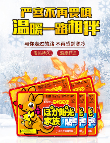 Factory Kangaroo Genuine Cartoon Warm Stickers Heating Stickers Warmer Pad Palace Warm Palace Heating Pads Chinese Mugwort Paste Warming Stickers